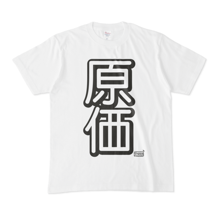Tシャツ - M - 白