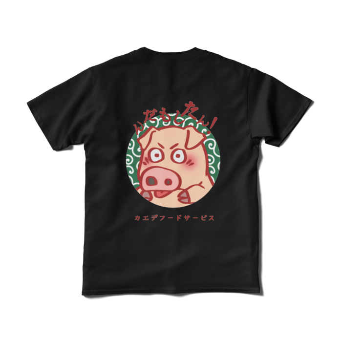 Tシャツ（短納期） - S - ブラック