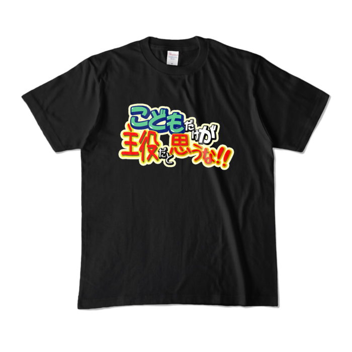 カラーTシャツ - M - ブラック (濃色)