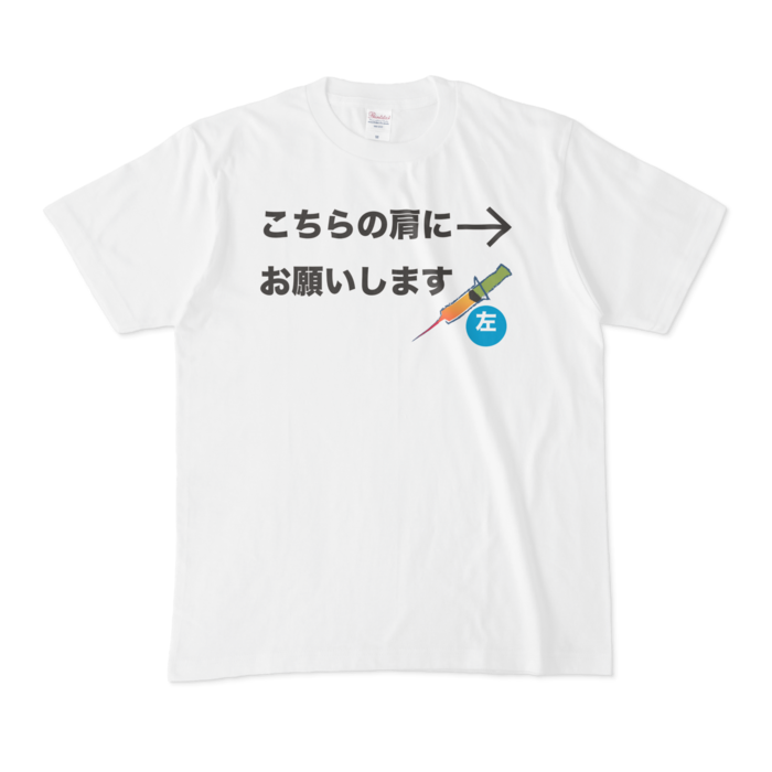 ワクチン接種方向tシャツ 左肩用 Hiyokoblack Booth