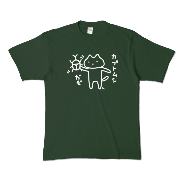 カラーTシャツ - XL - フォレスト (濃色)