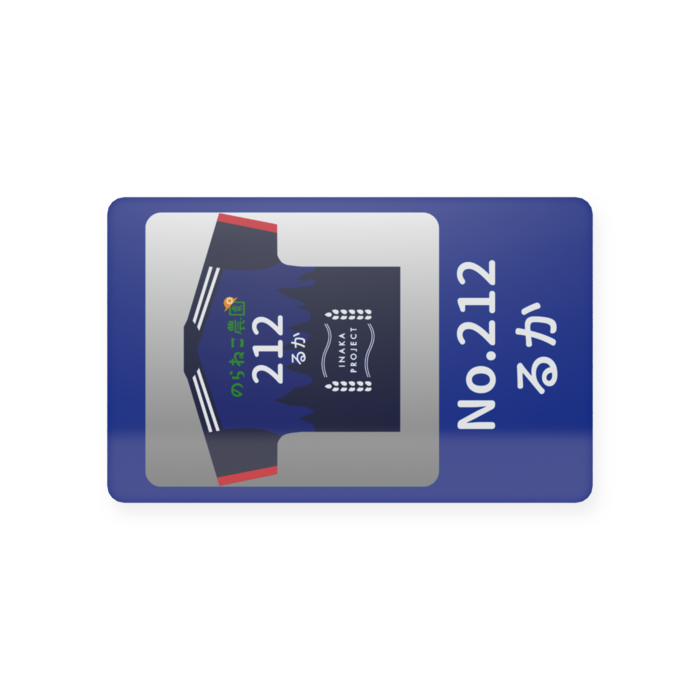 プラスチックカード - 会員証（85.6 × 54mm）