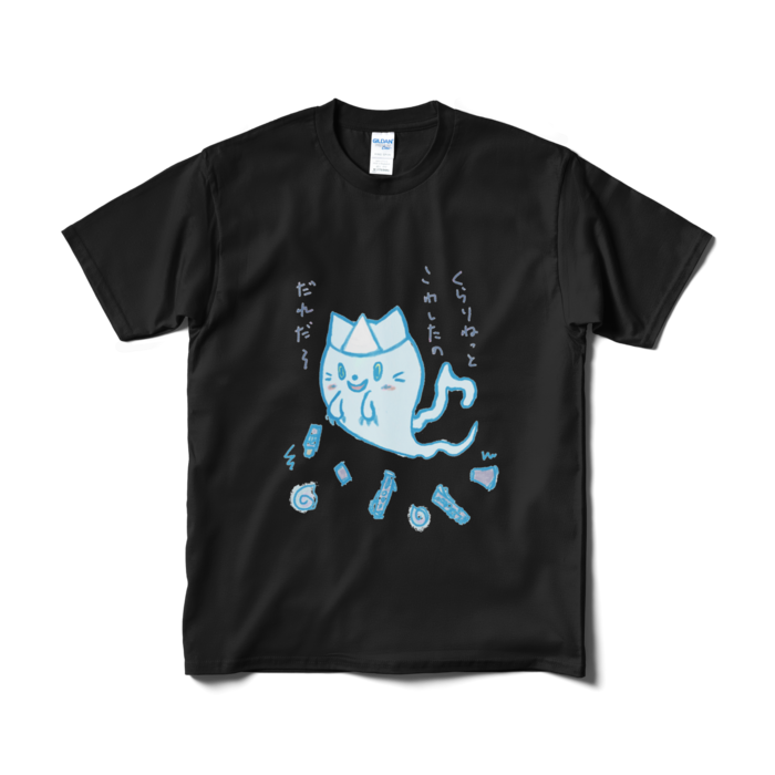 Tシャツ（短納期） - M - ブラック