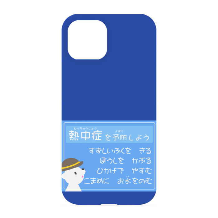 iPhoneケース - iPhone 13 - 正面印刷のみ