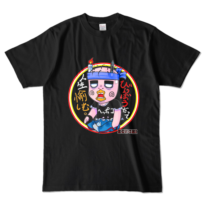 カラーTシャツ - L - ブラック (濃色)