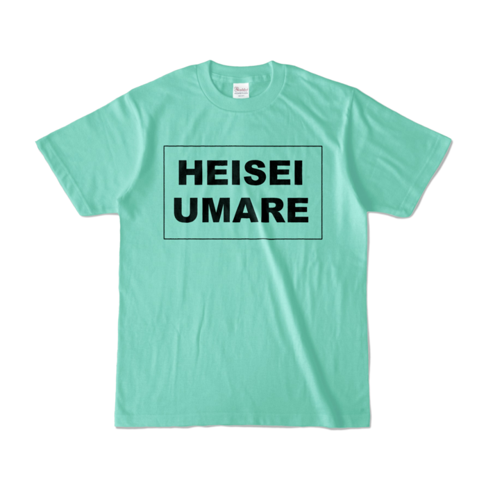 カラーTシャツ - S - アイスグリーン (淡色)