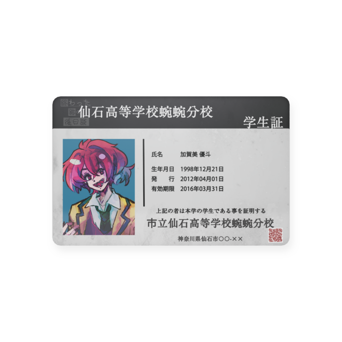 加賀美優斗