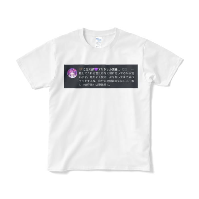 Tシャツ（短納期） - S - ホワイト