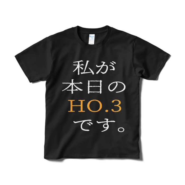 Tシャツ（短納期） - S - ブラック(1)