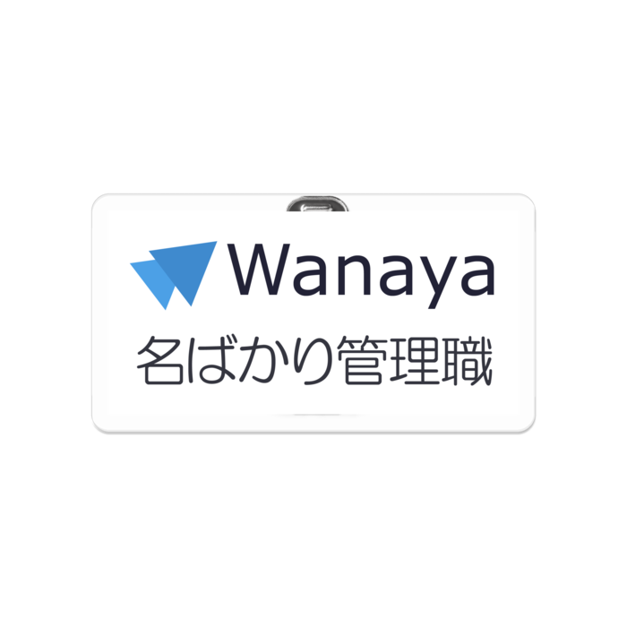 アクリルバッジ - 50x50mm - 名ばかり管理職