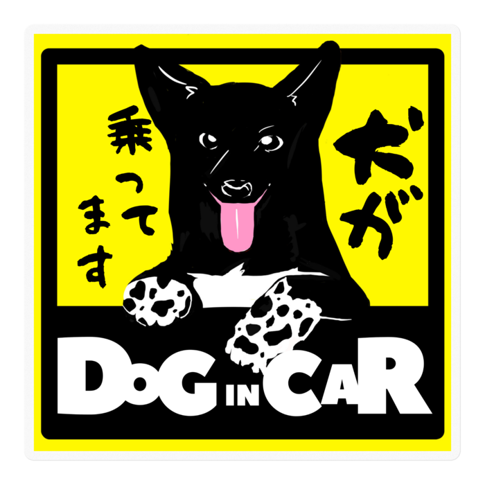 ステッカー - 100 x 100 (mm)