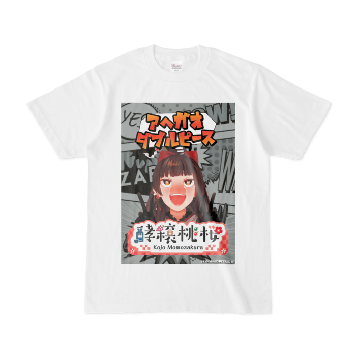 Tシャツ - S - 白