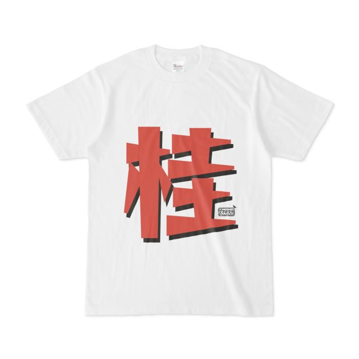 Tシャツ - S - 白