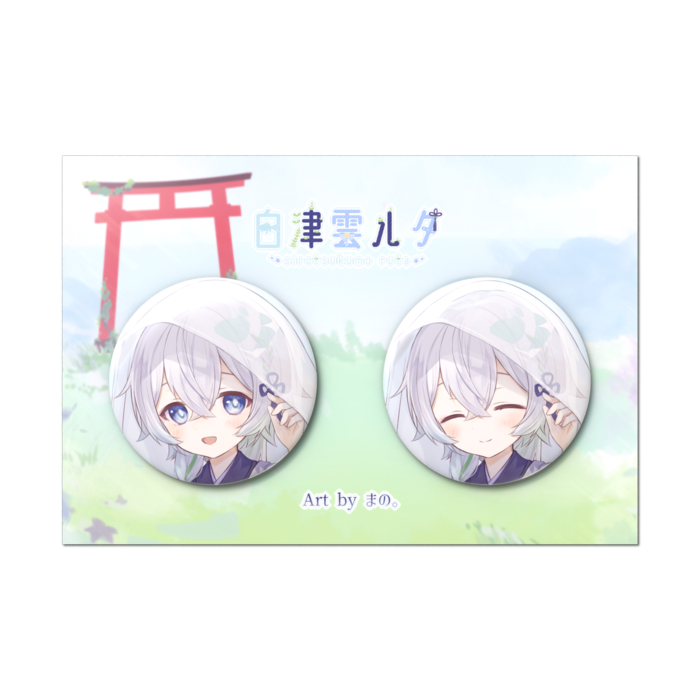 ルタルタ (2個セット)