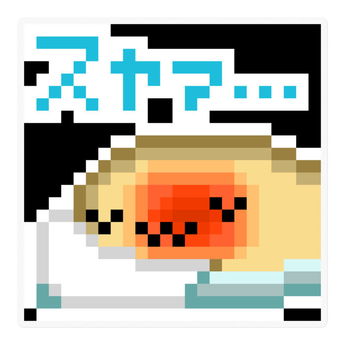 『ｽﾔｧ...』タイプ