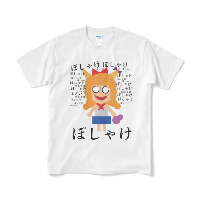 Tシャツ(短納期) - M - ホワイト
