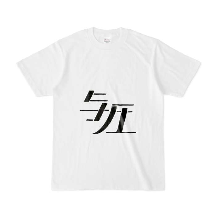 Tシャツ - S - 白