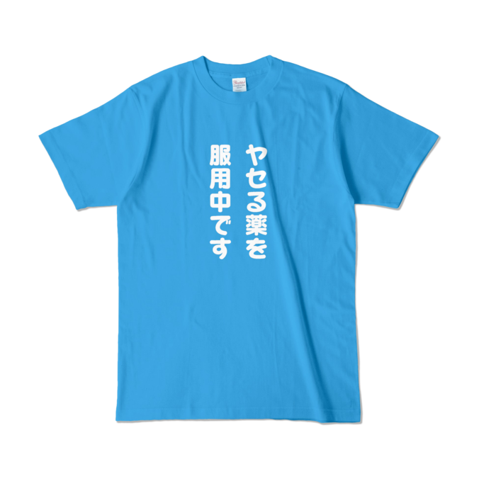 カラーTシャツ - L - ターコイズ (濃色)