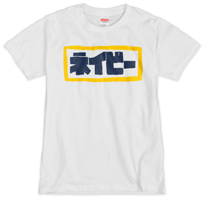 Tシャツ(シルクスクリーン印刷) - M - 2色