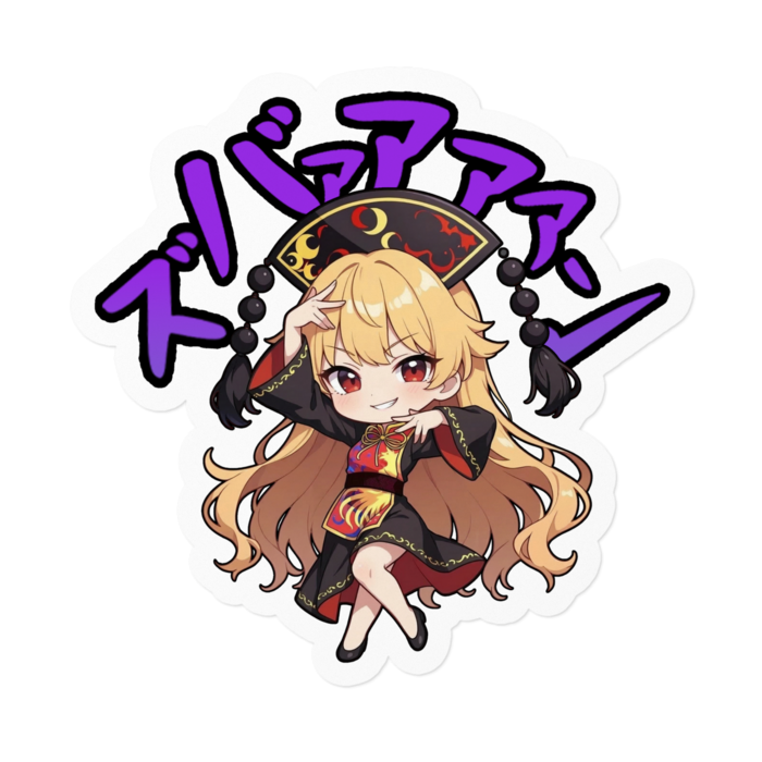 ステッカー - 160 x 160 (mm)(1)