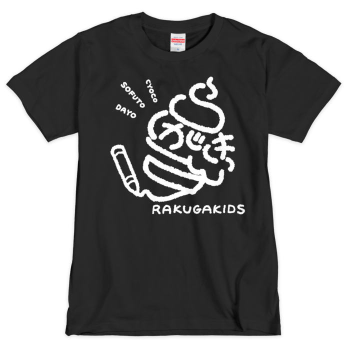 Tシャツ（シルクスクリーン印刷） - M - ブラック