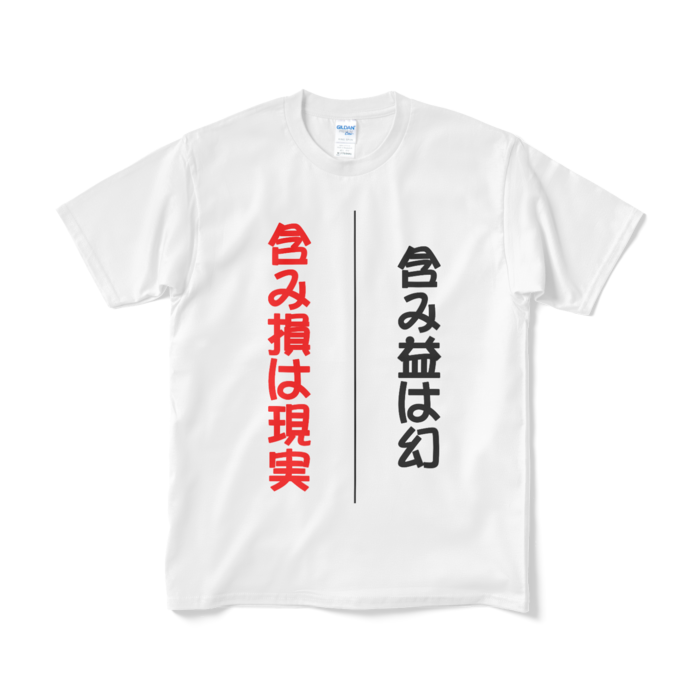 Tシャツ(短納期) - M - ホワイト
