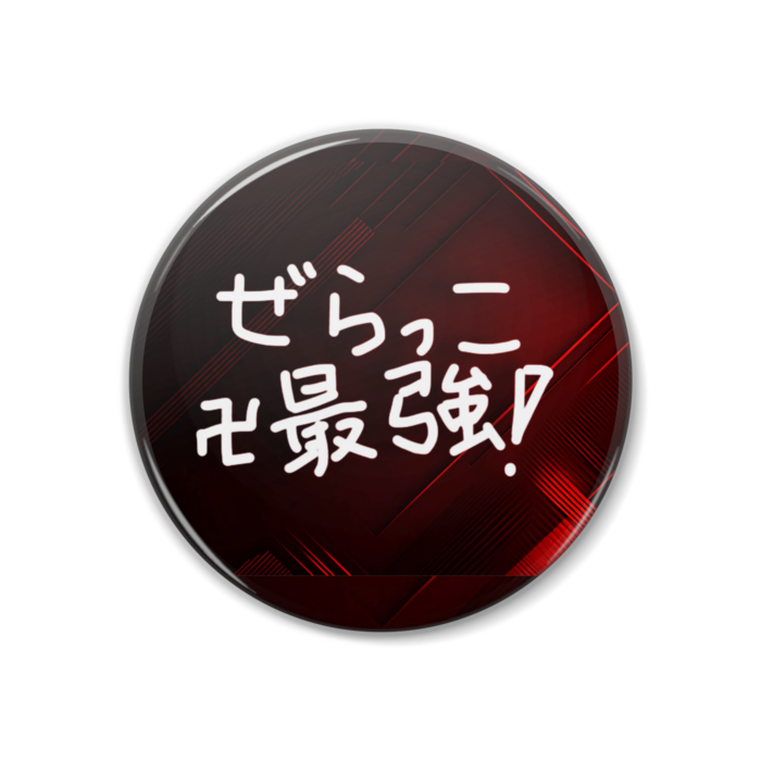 缶バッジ - 38mm