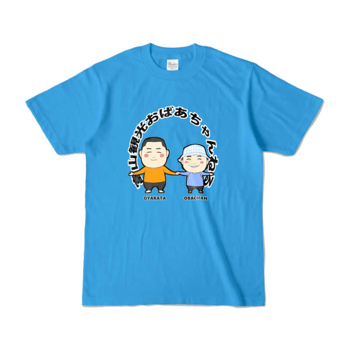 カラーTシャツ - S - ターコイズ (濃色)
