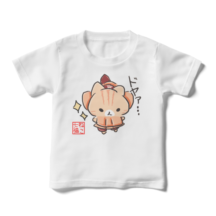 キッズTシャツ - 110cm - 正面