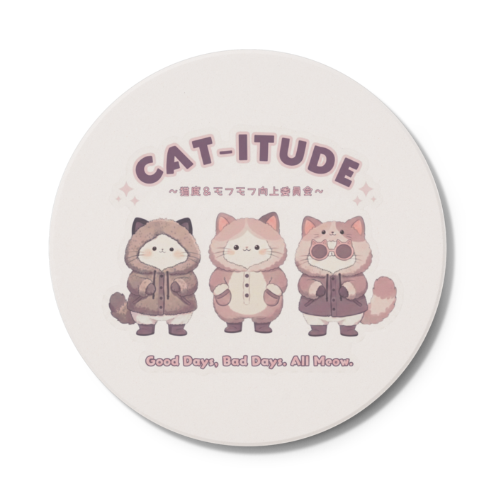 コースター - 円形