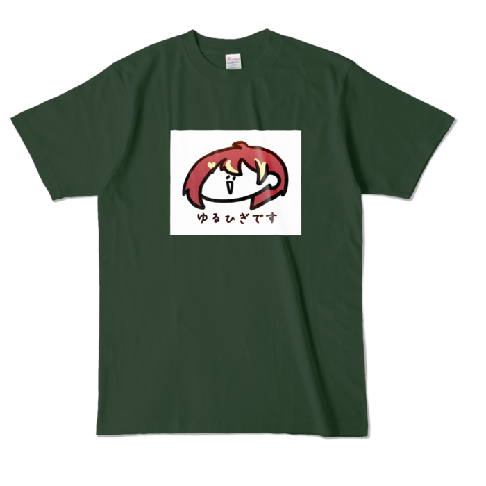 カラーTシャツ - L - フォレスト (濃色)