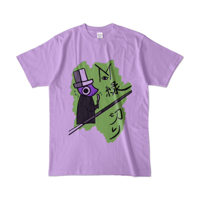 カラーTシャツ - L - ライトパープル (淡色)