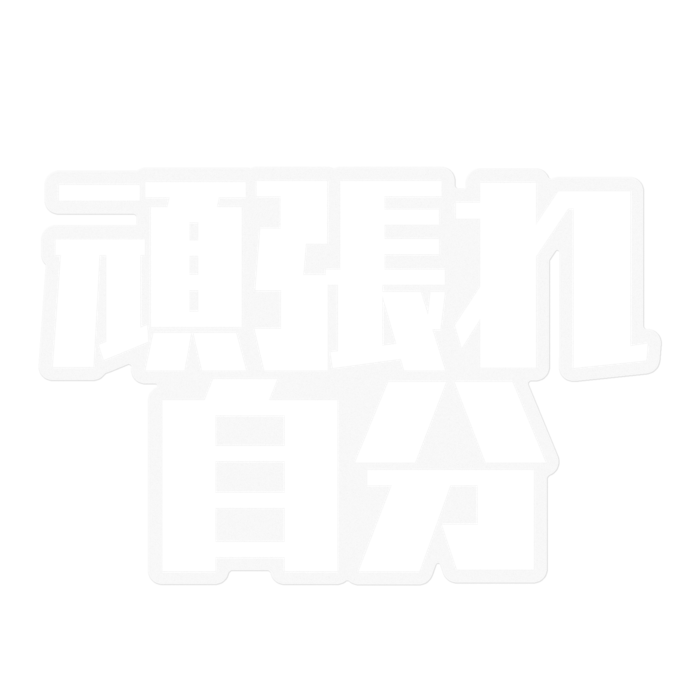 ステッカー (白文字) - 100 x 100 (mm)