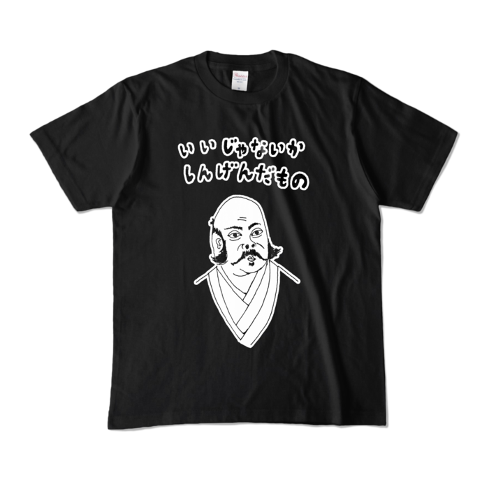 カラーTシャツ - M - ブラック (濃色)