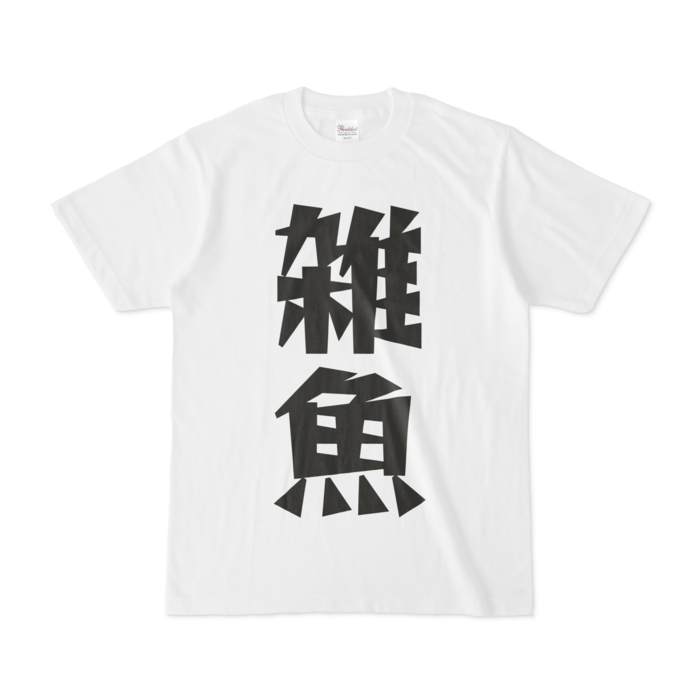 Tシャツ - S - 白
