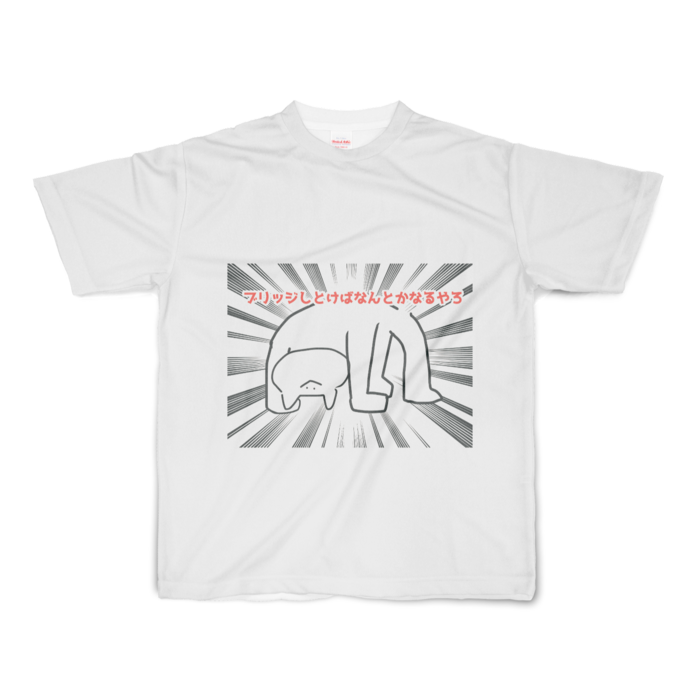 フルグラフィックTシャツ - S - 正面印刷のみ