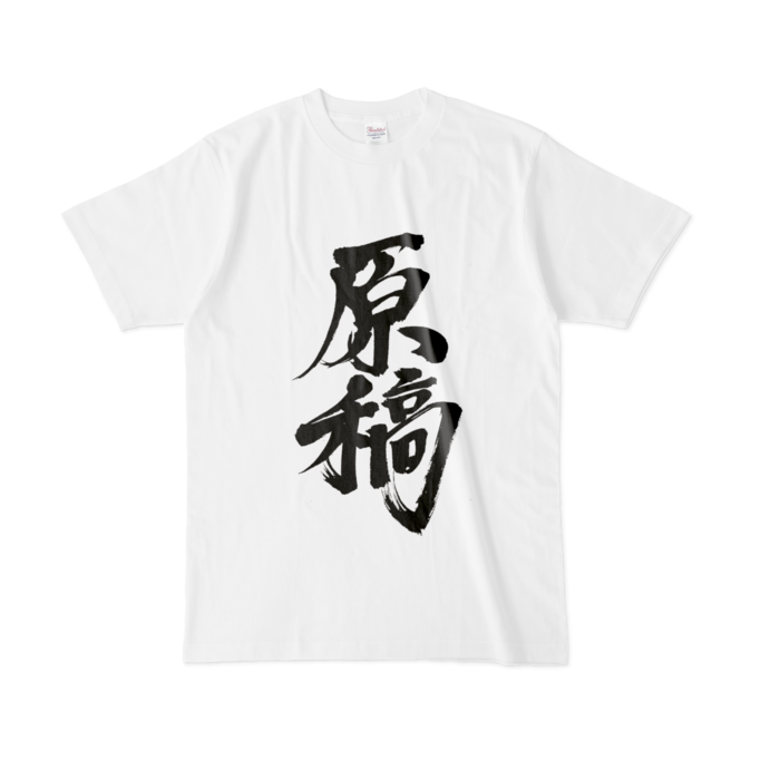 Tシャツ - L - 白