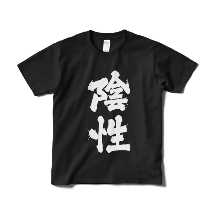 Tシャツ(短納期) - S - ブラック