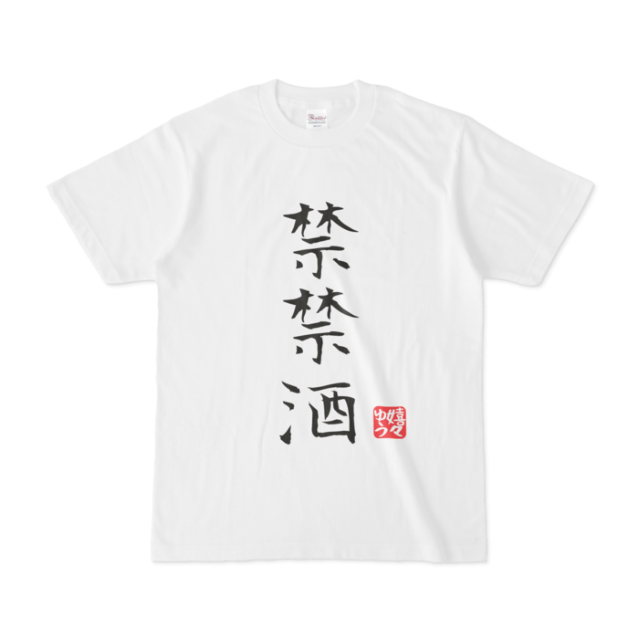 Tシャツ - S - 正面