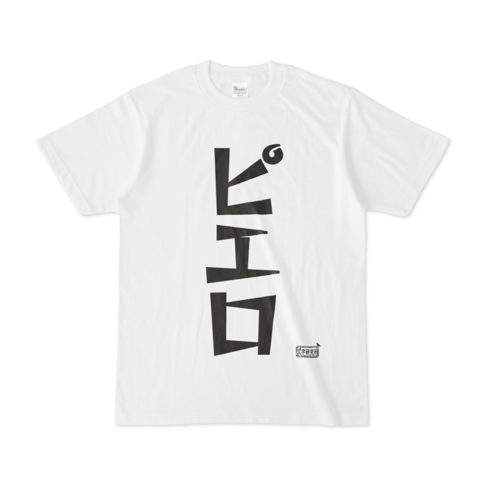 Tシャツ - S - 白