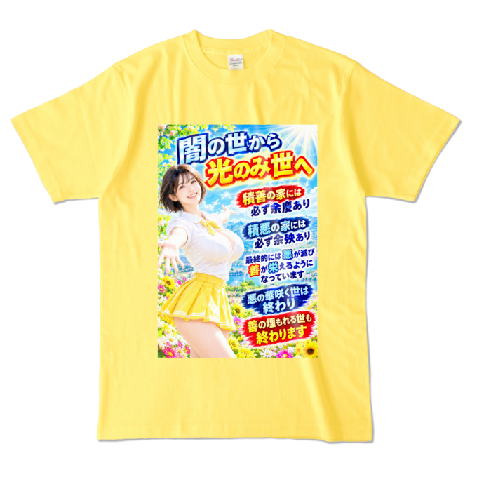 カラーTシャツ - L - イエロー （濃色）
