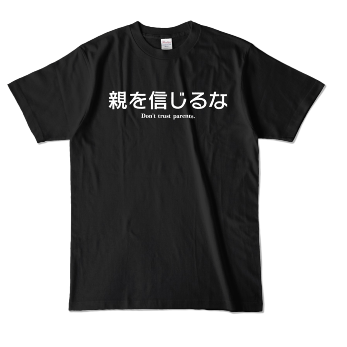 カラーTシャツ - L - ブラック (濃色)