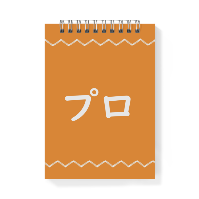 メモ帳 - A6 - 片面