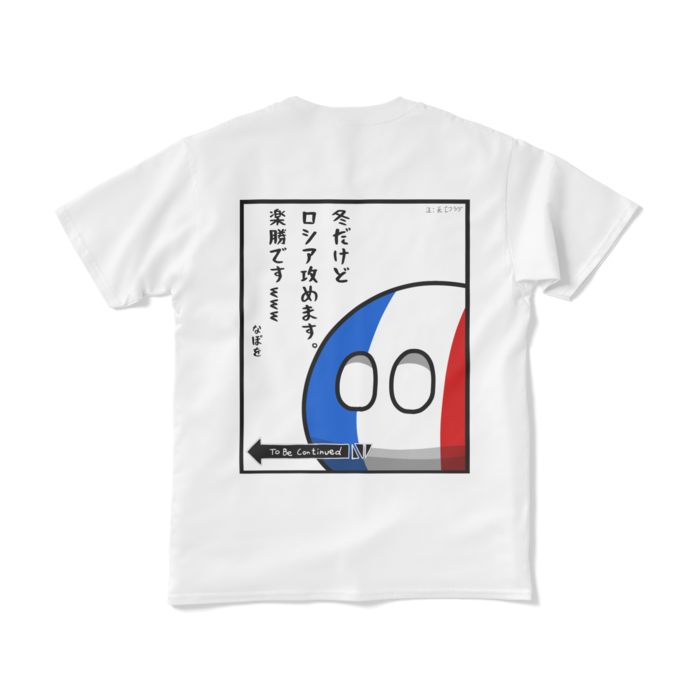 Tシャツ(短納期) - S - ホワイト