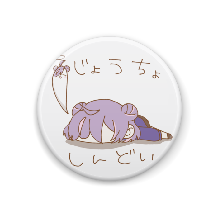 缶バッジ - 44mm