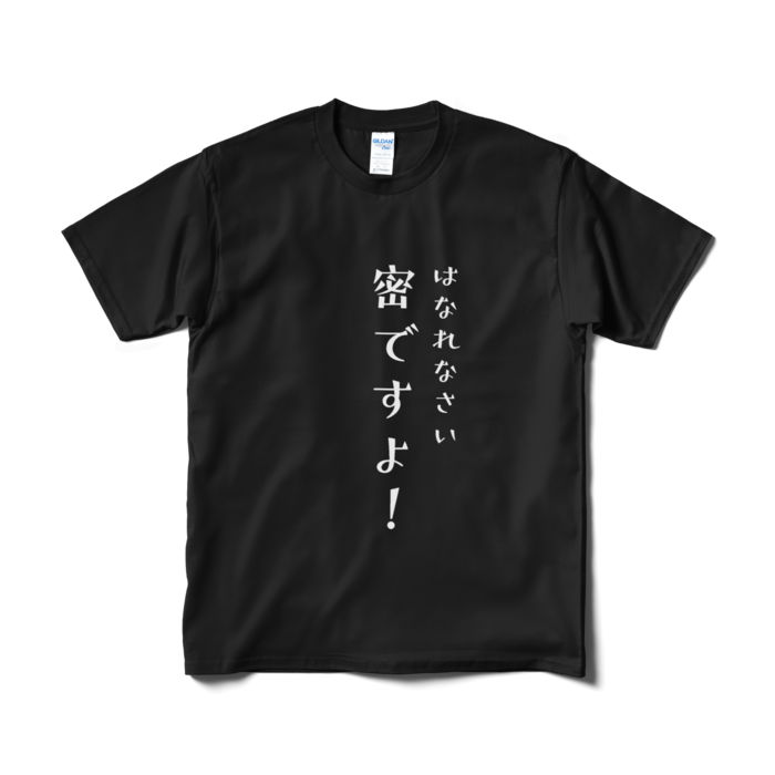 Tシャツ（短納期） - M - ブラック