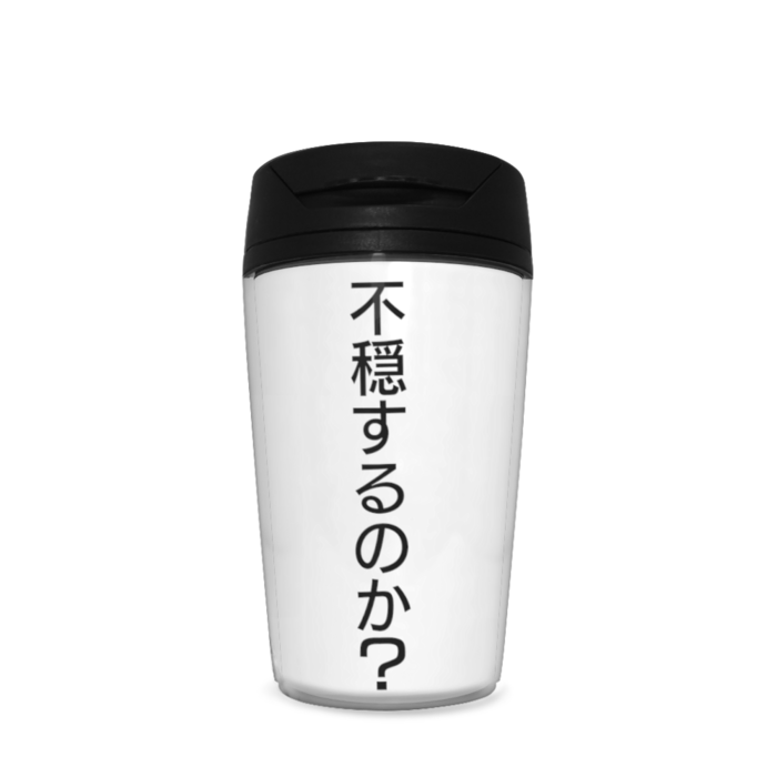 タンブラー - 350ml