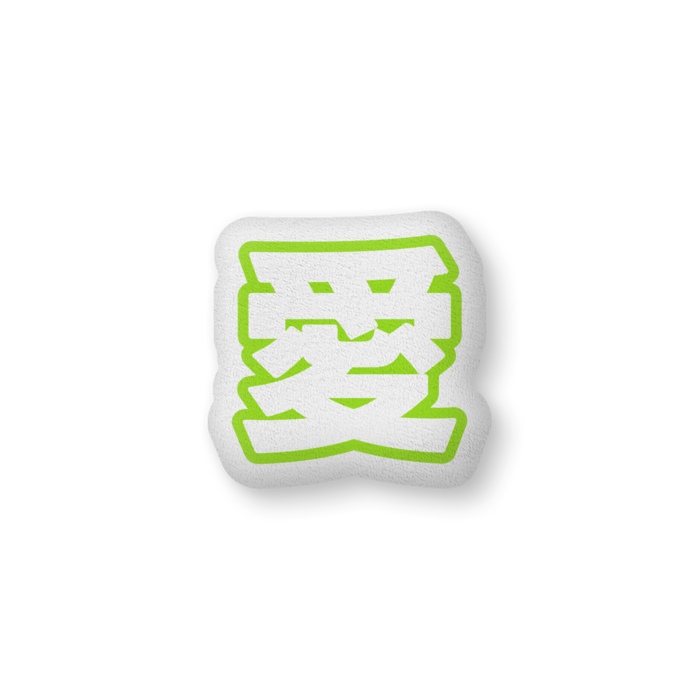 ふかふかクッション - 中（H36×W56cm） - 片面