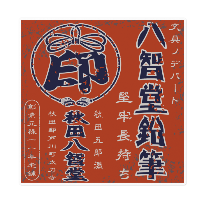 ステッカー - 160 x 160 (mm)