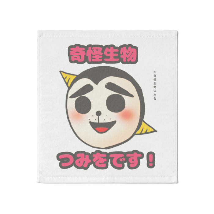 タオル - 大